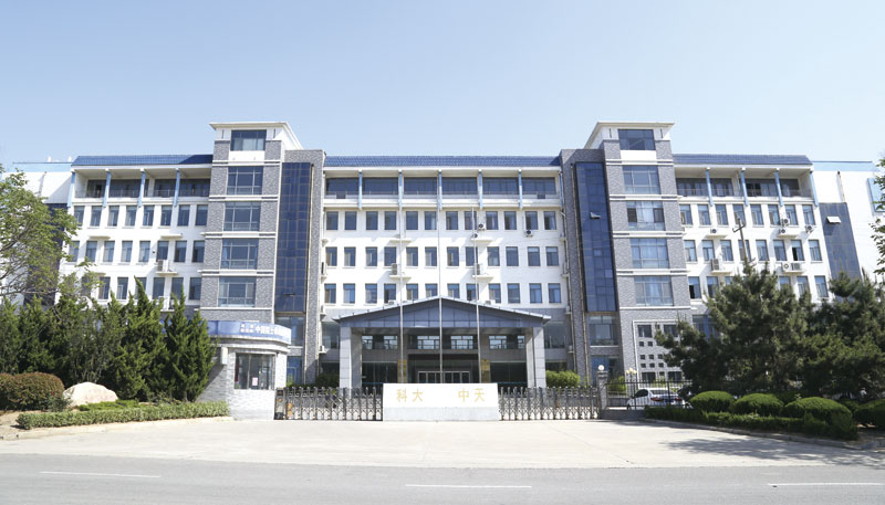 山东科大中天安控科技有限公司