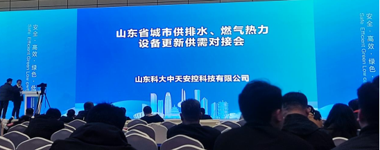 完成签约！设备更新激 活山东燃气热力行业新